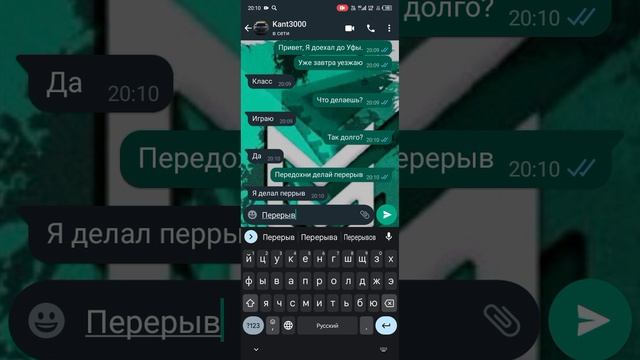 обычная переписка с другом, дорога в Уфу! смотреть онлайн