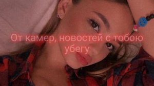 Валя Карнавал Истерика текст песни Lyrics