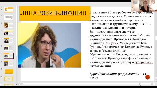 Запись эфира - презентация уникального ОНЛАЙН КУРСА "СЕМЕЙНЫЙ КОУЧ" т(8.10.2020) смотреть онлайн
