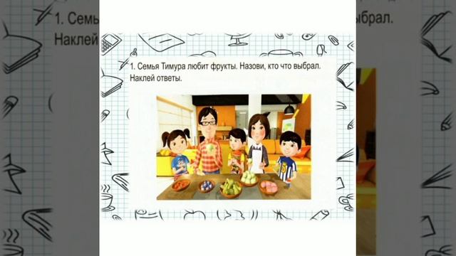 Предшкола. Основы математики Тема "Овощи и фрукты. Решаю примеры. Обвожу цифры" смотреть онлайн