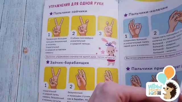 Нейрогимнастика 63 упражнения