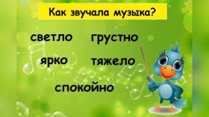 Уроки музыки. 3 класс. Урок 1.  "Музыка родного края"