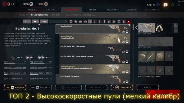 Hunt Showdown - Лучшие патроны в игре смотреть онлайн