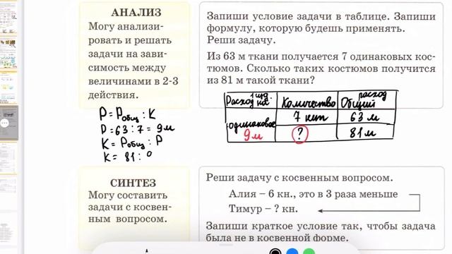 Математика 3 класс 39-40 урок. Проверь себя смотреть онлайн