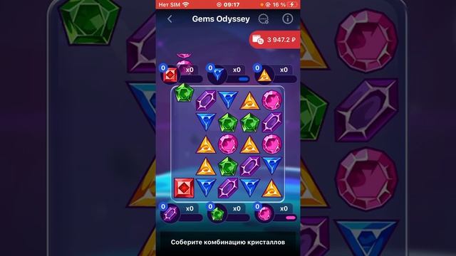 GEMS ODYSSEY УДИВИЛ ИКСОВКОЙ | 1х