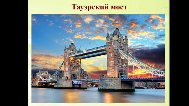 География Класс:7. Тема: "Страны Западной Европы " смотреть онлайн