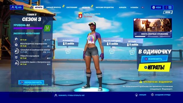 Стрим по фортнайт играю с подписчиками смотреть онлайн