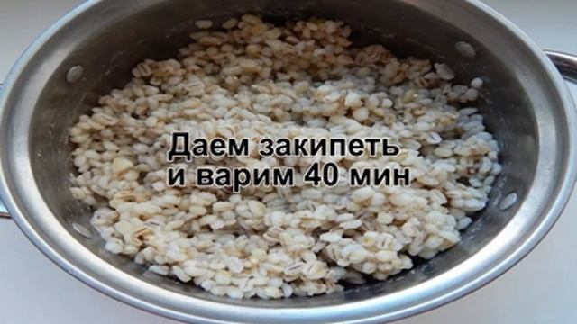 КАК СВАРИТЬ ПЕРЛОВКУ НА ГАРНИР? Вкусная вареная перловка на гарнир / Перловая крупа к мясу и овощам смотреть онлайн