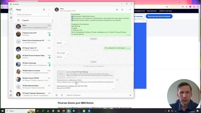 Как "с нуля" зайти в конференцию ZOOM смотреть онлайн