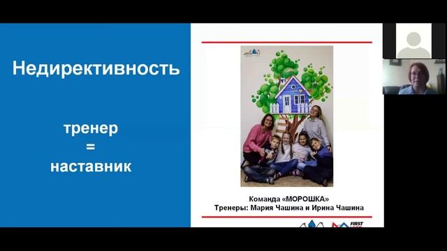 Успех команды вебинар с руководителем команды смотреть онлайн