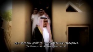 Король Саудовской Аравии - Салман ибн Абдуль Азиз читает Коран