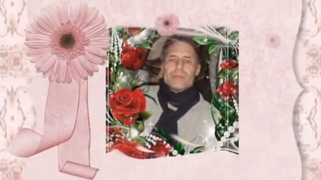ЭДУАРД! С ДНЁМ РОЖДЕНИЯ Светлана Сотникова смотреть онлайн