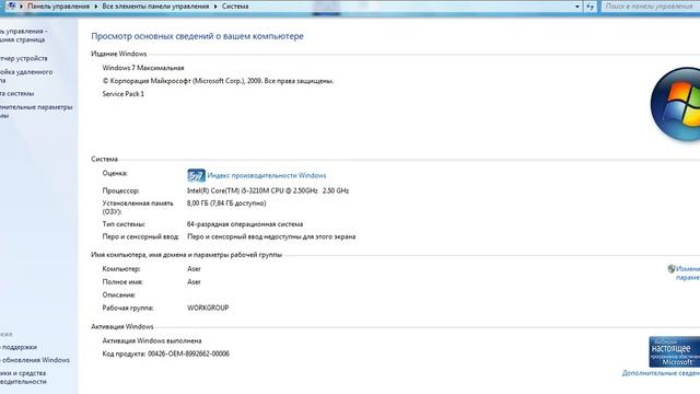 Как посмотреть характеристики вашего компьютера (Windows 7) смотреть онлайн