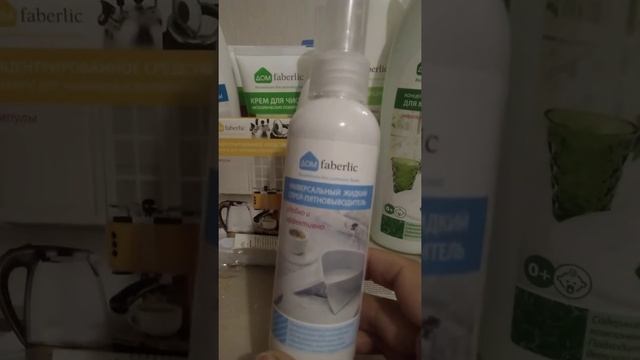 obzor faberlic nachalo смотреть онлайн