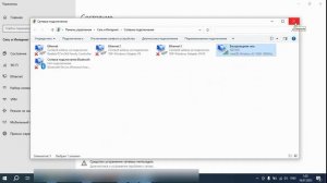 Как прописать DNS на windows 10