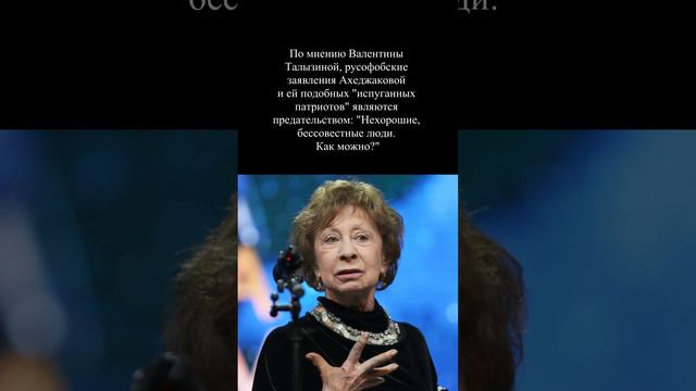 Талызина про Ахеджакову #кино #советскоекино #советскаяактриса #талызина #ахеджакова #актриса смотреть онлайн