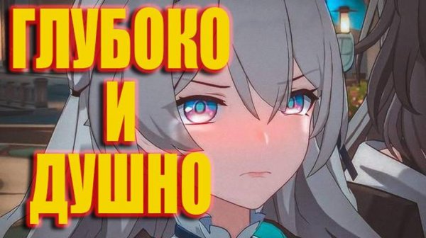 HSR: ГЛУБОКИЙ гайд на Светлячка