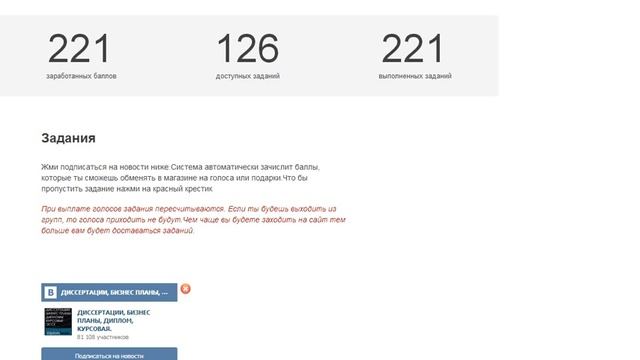 Голоса Вконтакте бесплотно без программ на сайте смотреть онлайн