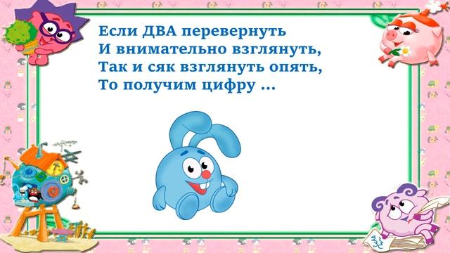 ЗАГАДКИ про цифры от 1 до 10 для ДЕТЕЙ! смотреть онлайн