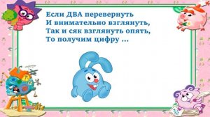 ЗАГАДКИ  про цифры от 1 до 10 для ДЕТЕЙ!