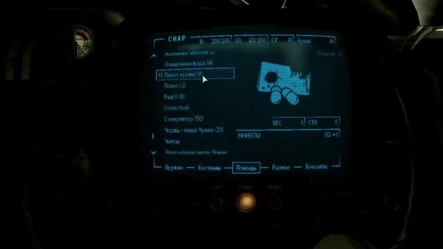 Fallout 3 Mothership Zeta - Исследование: Оружейная лаборатория смотреть онлайн