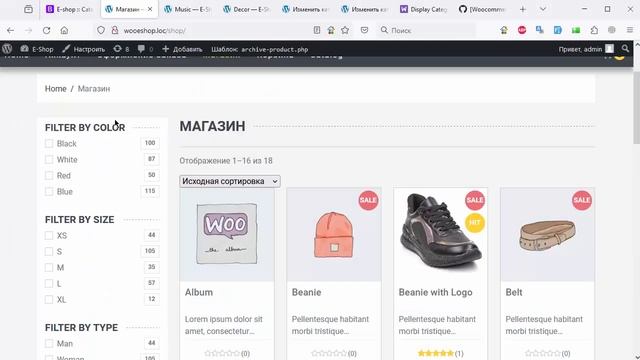 Создание интернет-магазина на WooCommerce с нуля. 14. Шаблон категории-2 смотреть онлайн