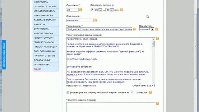 E-mail рассылка или быстрый старт в интернете смотреть онлайн