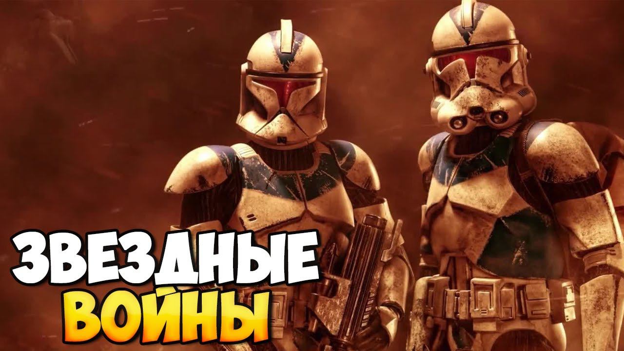 ЗВЕЗДНЫЕ ВОЙНЫ УЖЕ В Mount & Blade 2: Bannerlord смотреть онлайн