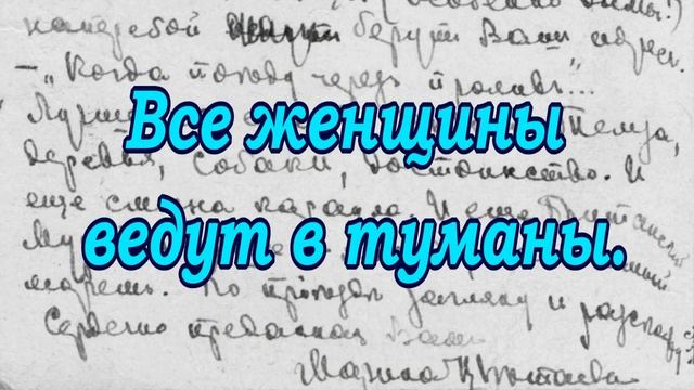 Цветаева Марина Ивановна - цитаты поэта смотреть онлайн