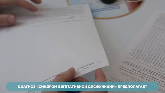 ВСД: миф или правда? смотреть онлайн