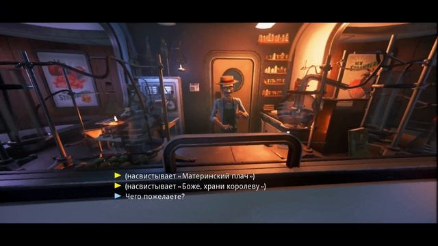 почитатели науки - прохождение (we Happy Few)