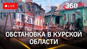 Обстановка в Курске прямо сейчас. Городские веб-камеры | Трансляция