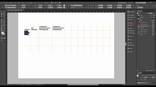 Как работать с таблицей в индизайн смотреть онлайн