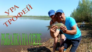 Рыбалка на карася. Первый трофей