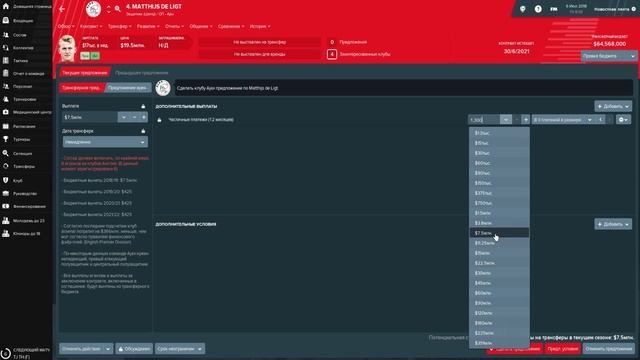 Football Manager. Трансферный рынок. Как покупать игроков? смотреть онлайн