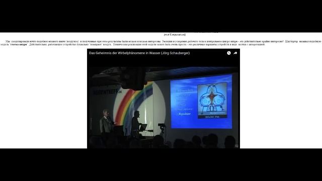 БТГ генератор из торнадо или ВЕЧНЫЙ ДВИГАТЕЛЬ из вихря. смотреть онлайн