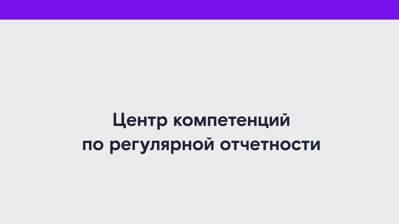 Центр компетенций по регулярной смотреть онлайн