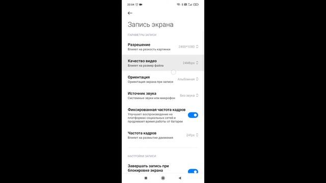 Как записать экран смартфона POCO X3 смотреть онлайн