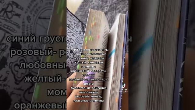 что означает стикеры в книгах меня всегда фиолетовый смотреть онлайн