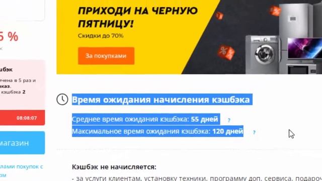 Как активировать кэшбэк в Ситилинк магазин бытовой техники и электроники смартфонов и гаджетов смотреть онлайн