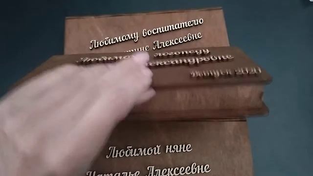 Идея подарка учителям и воспитателям детского сада смотреть онлайн