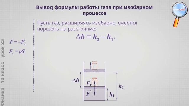 Физика 10 класс (Урок№23 - Внутренняя энергия. Работа. Количество теплоты.) смотреть онлайн