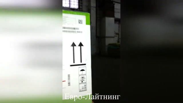 Гербицид Евро-Лайтнинг (Евролайтинг) смотреть онлайн