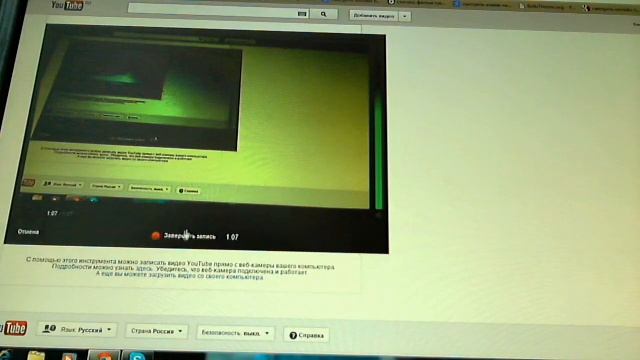 Видео с веб-камеры. Дата: 23 марта 2013 г., 9:52. смотреть онлайн