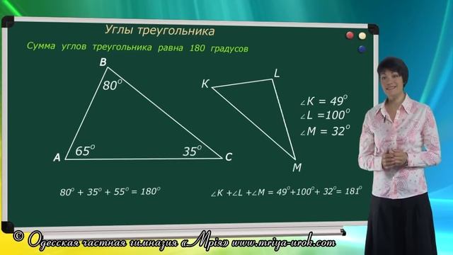 Углы треугольника смотреть онлайн