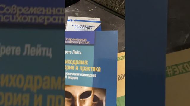 Из гусеницы в бабочку🦋 КНИГА смотреть онлайн
