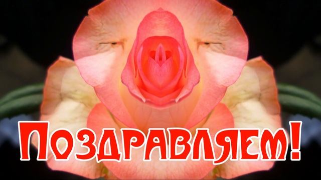 Поздравление с праздником в стихах. 8 марта международный женский день. смотреть онлайн