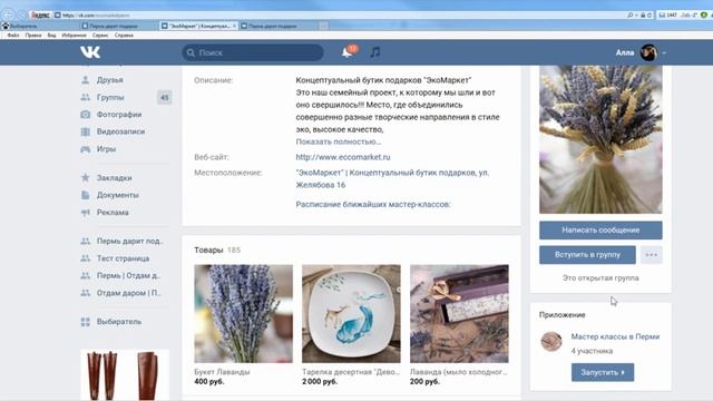 Авторский букет из сухоцветов и лаванды от Концептуального бутика подарков "ЭкоМаркет" смотреть онлайн