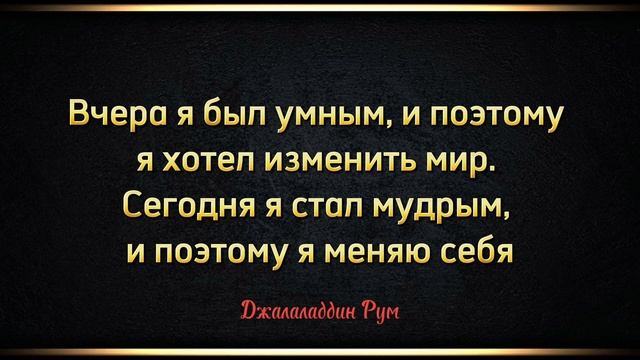 20 фраз великих людей, которые помогут начать всё заново #мотивация #мудрые слова #цитаты смотреть онлайн