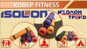 Туристический коврик каремат Фитнес для пляжа, спорта, йоги, для детей. Материал - Изолон, ISOLON.